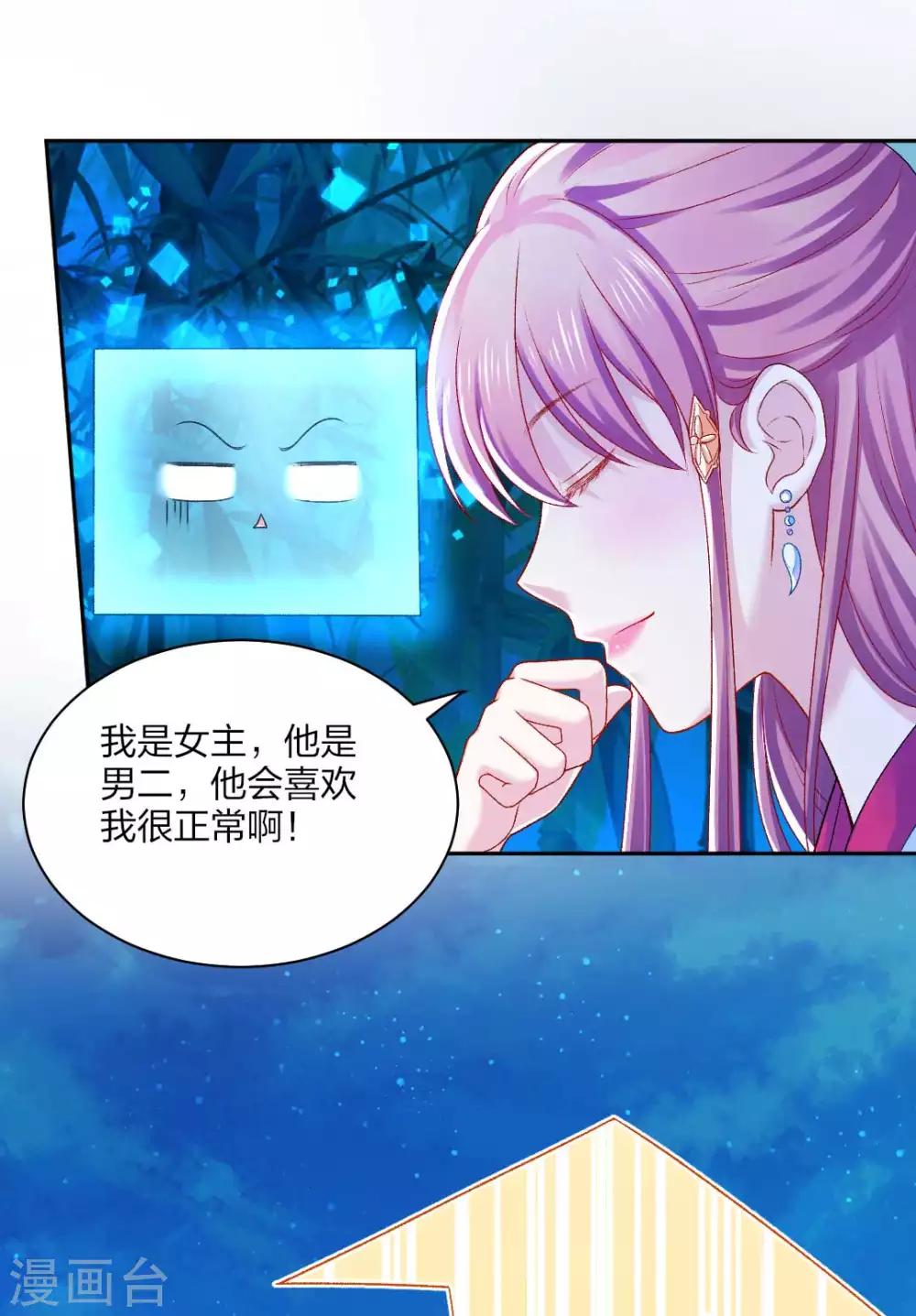 第90话 柳清清出关9