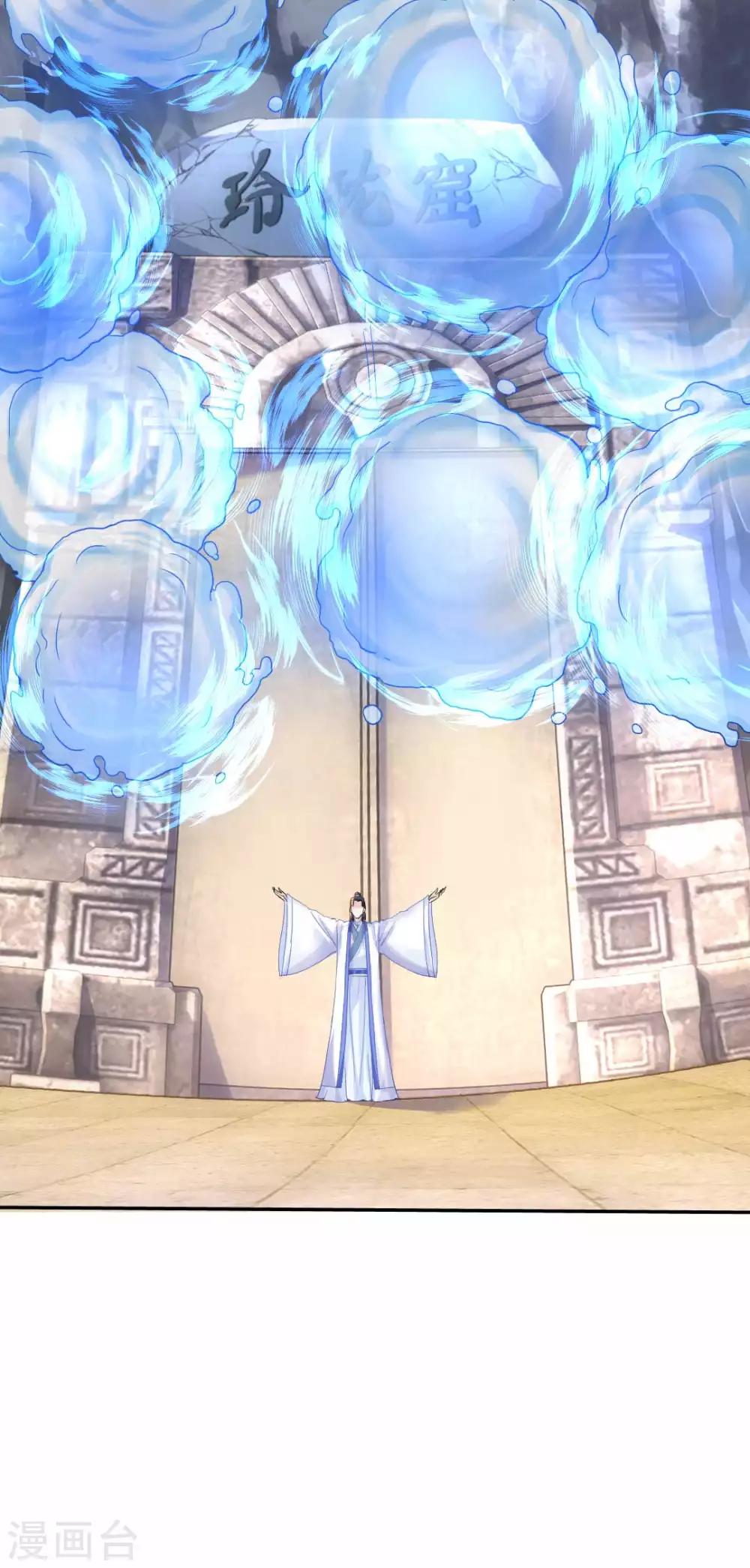 第107话 师门试炼28
