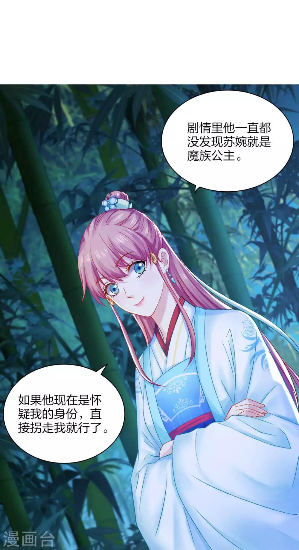 第90话 柳清清出关12