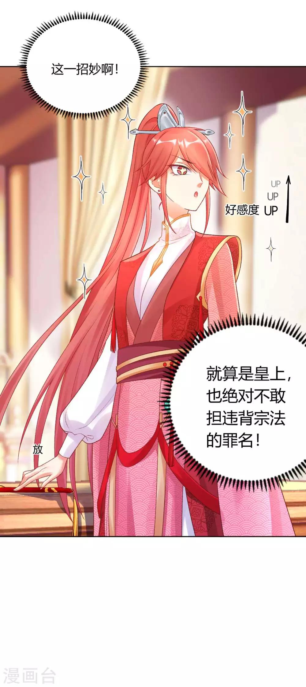 第126话 皇后似乎变了许多3
