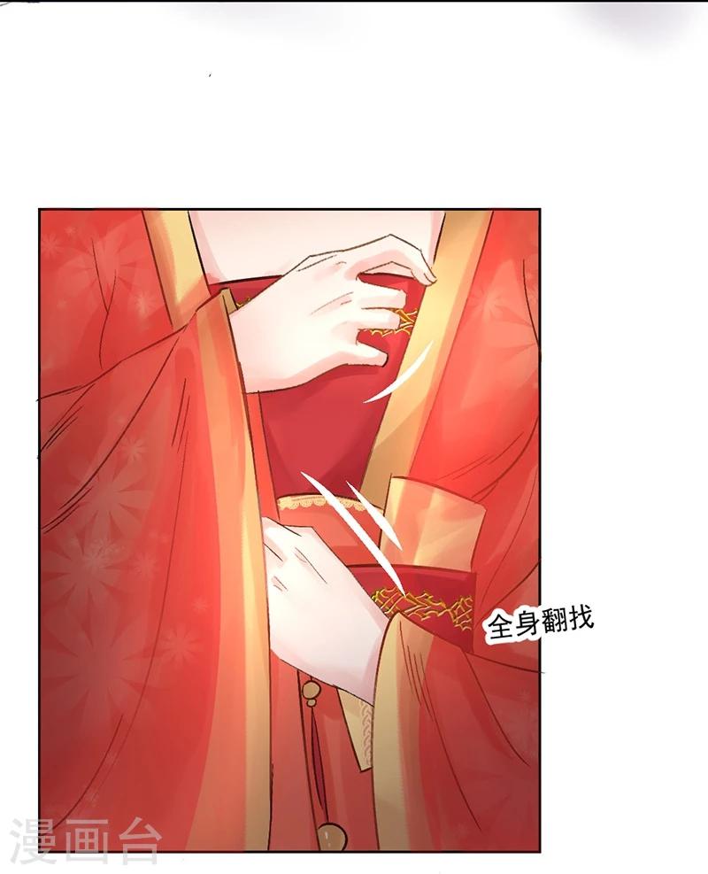 第16话 小命真要休矣了？12