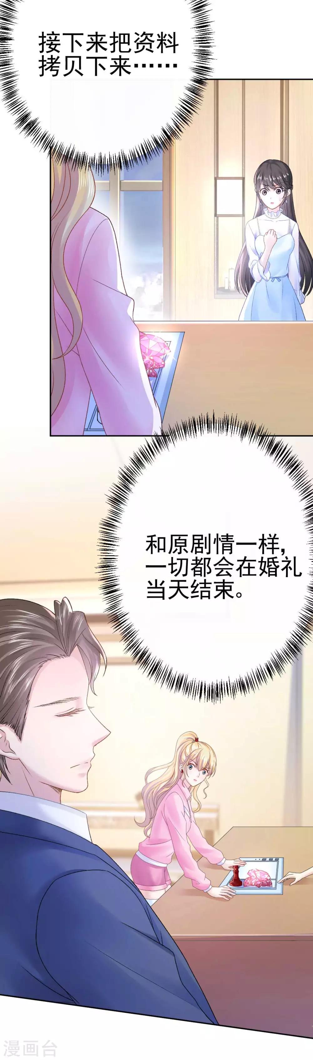 第71话 原来没有命中注定25