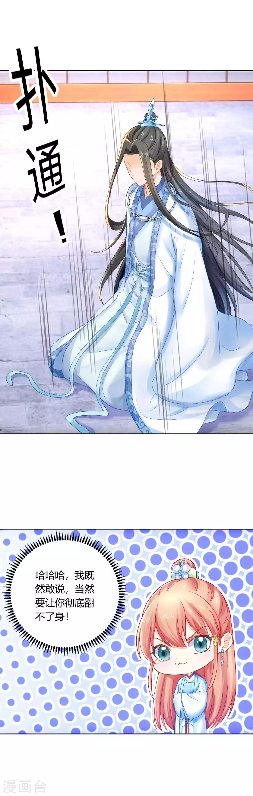 第104话 身败名裂8