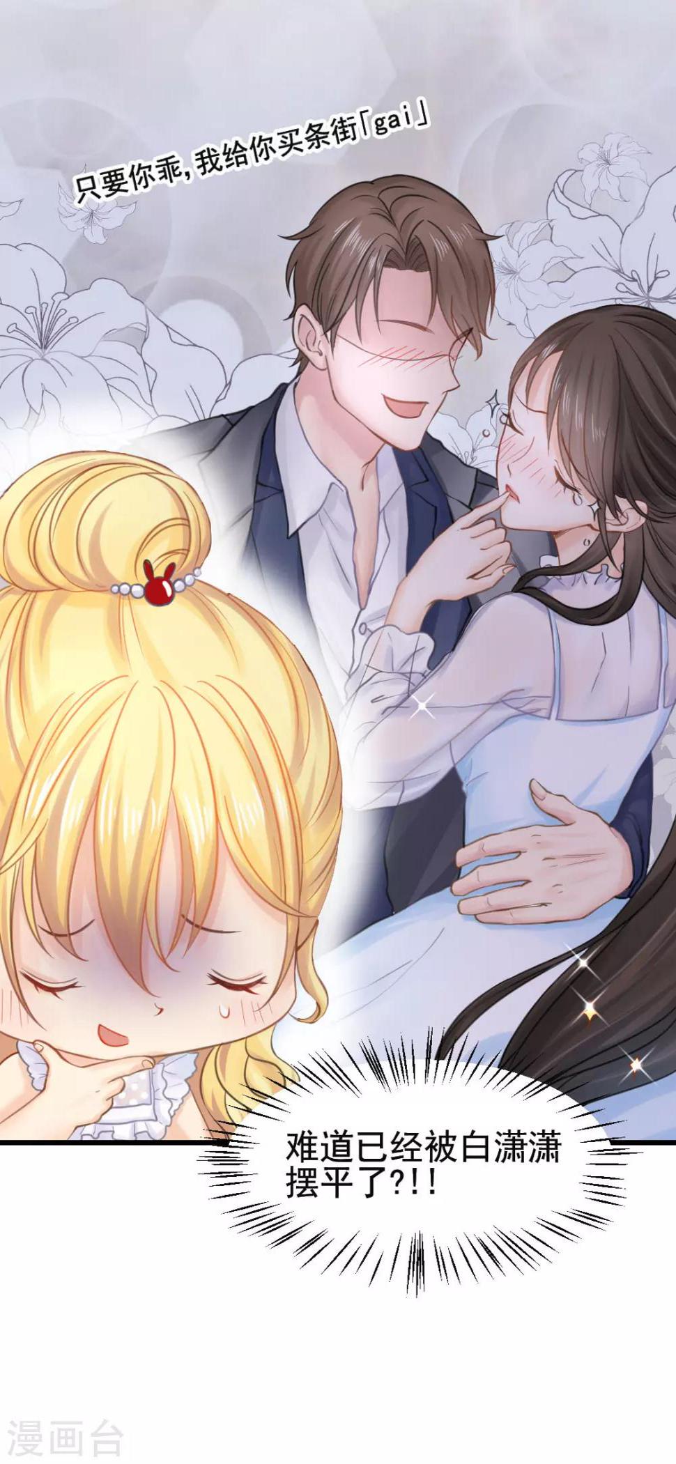 第51话 敌人的敌人就是朋友3