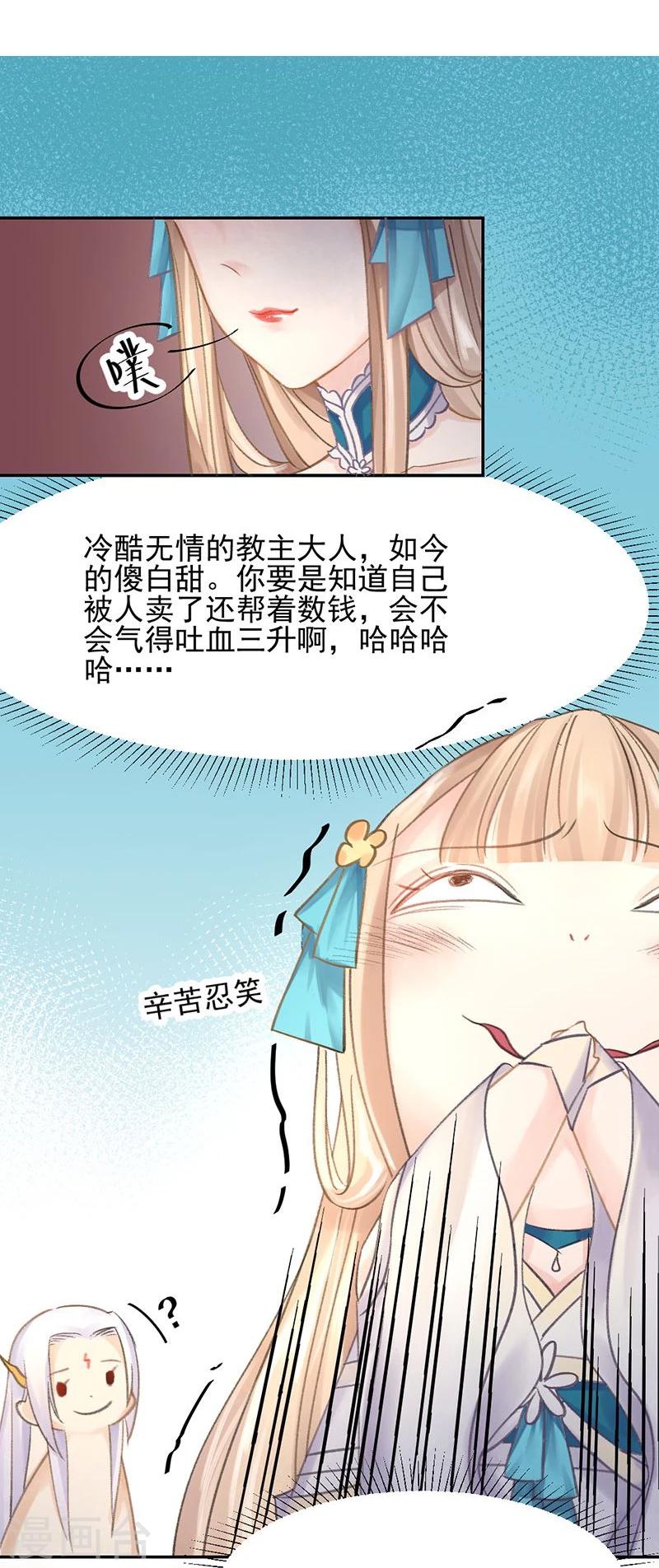 第13话 后悔将你置身险地8