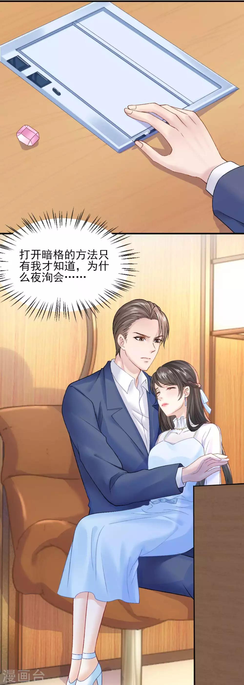 第73话 最熟悉的陌生人27