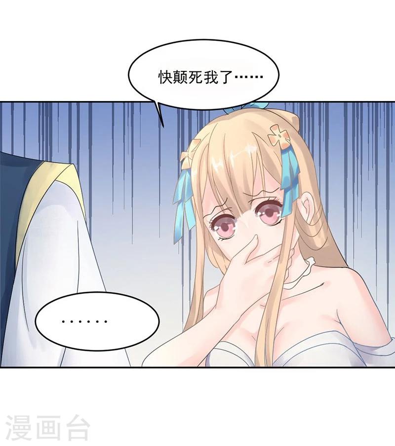 第3话 离奇的中毒事件6