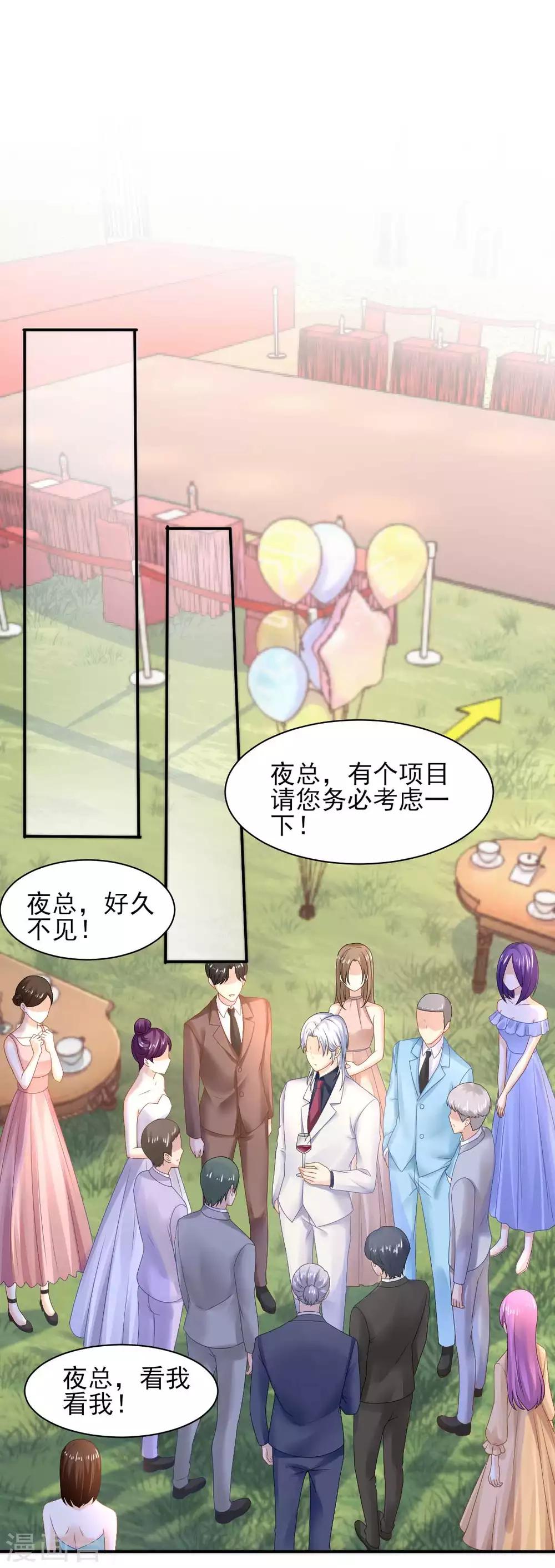 第76话 霸道总裁vs霸道总裁7