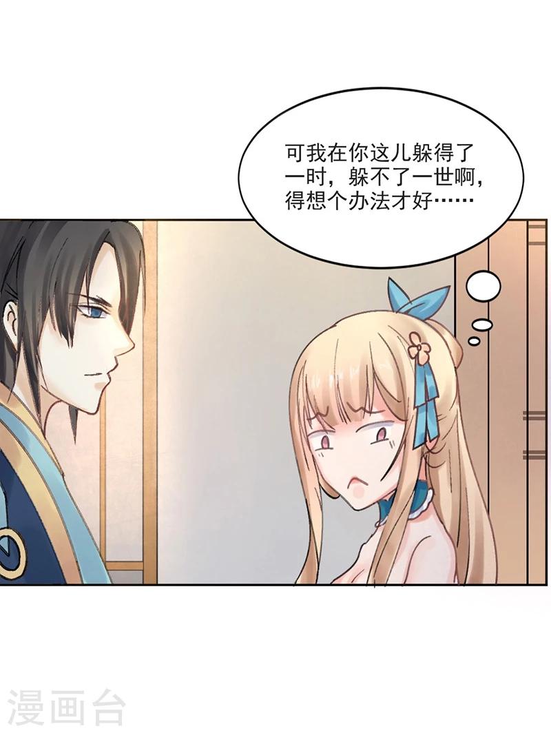 第5话 妈妈咪呀，我才不要被大魔头带走！23