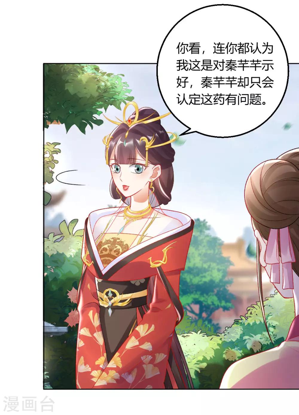 第143话 大皇子5
