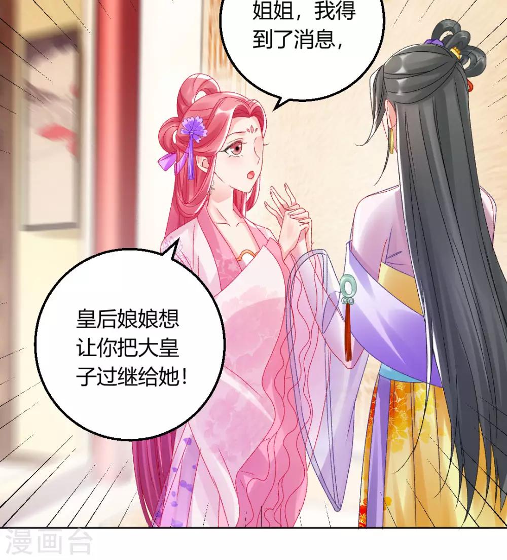第143话 大皇子39