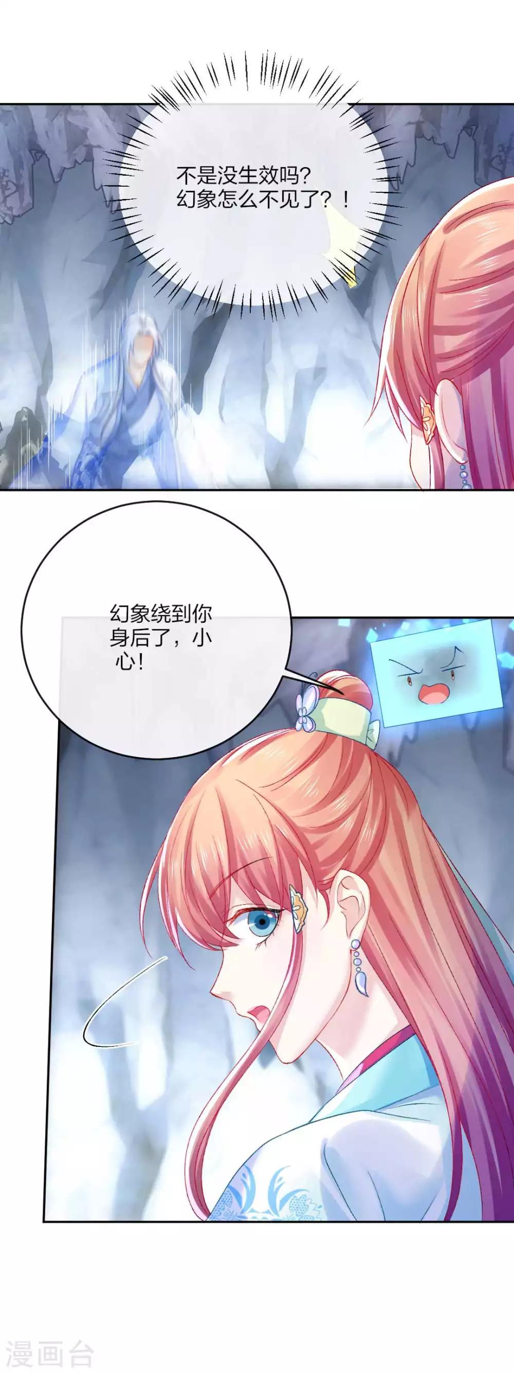 第110话 自相残杀4