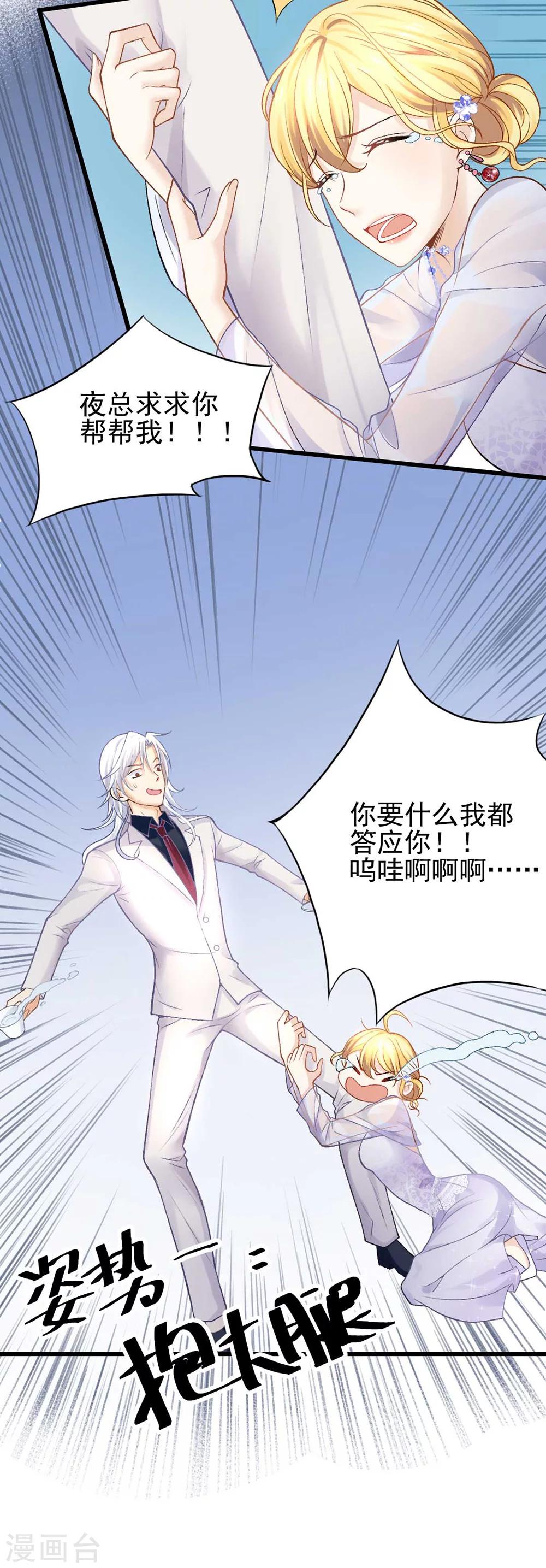 第54话 不如我们来打个赌吧19