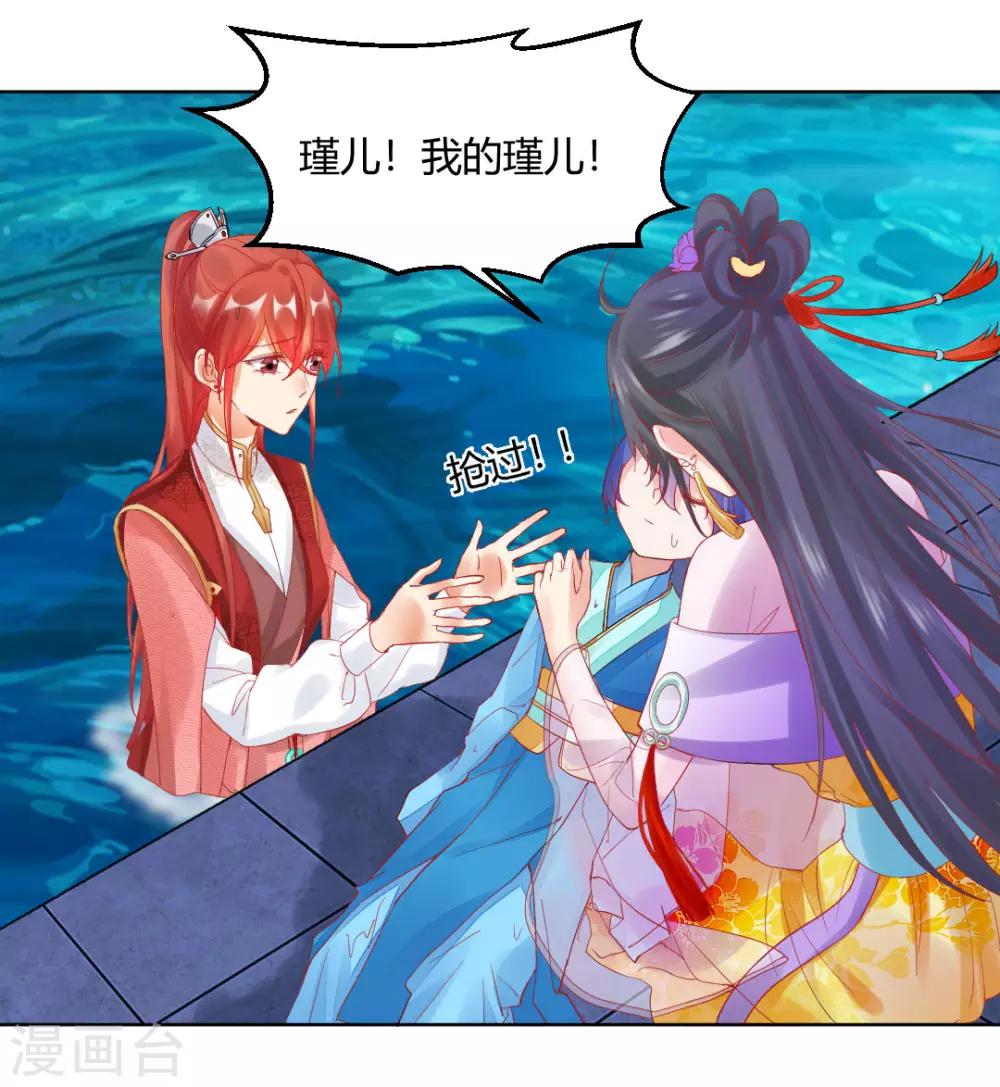 第146话 迷魂香11