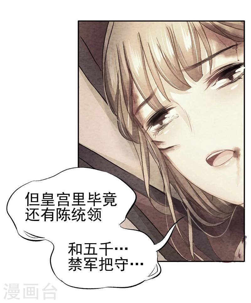 第36话 此去一别，相思寄予谁人？21