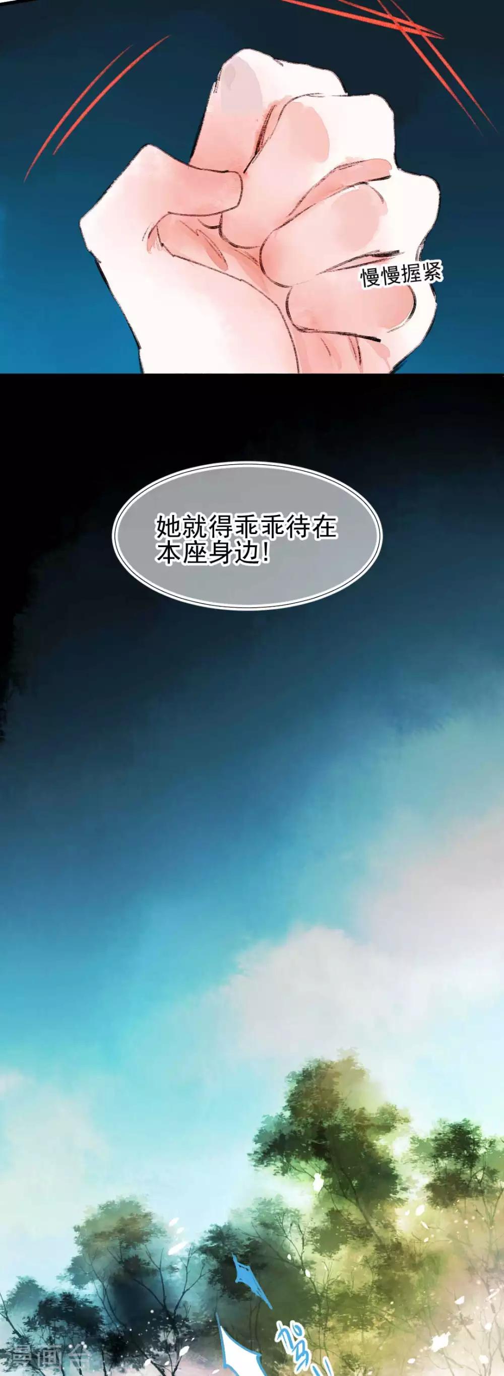第79话 情生：谁是谁的俘虏25