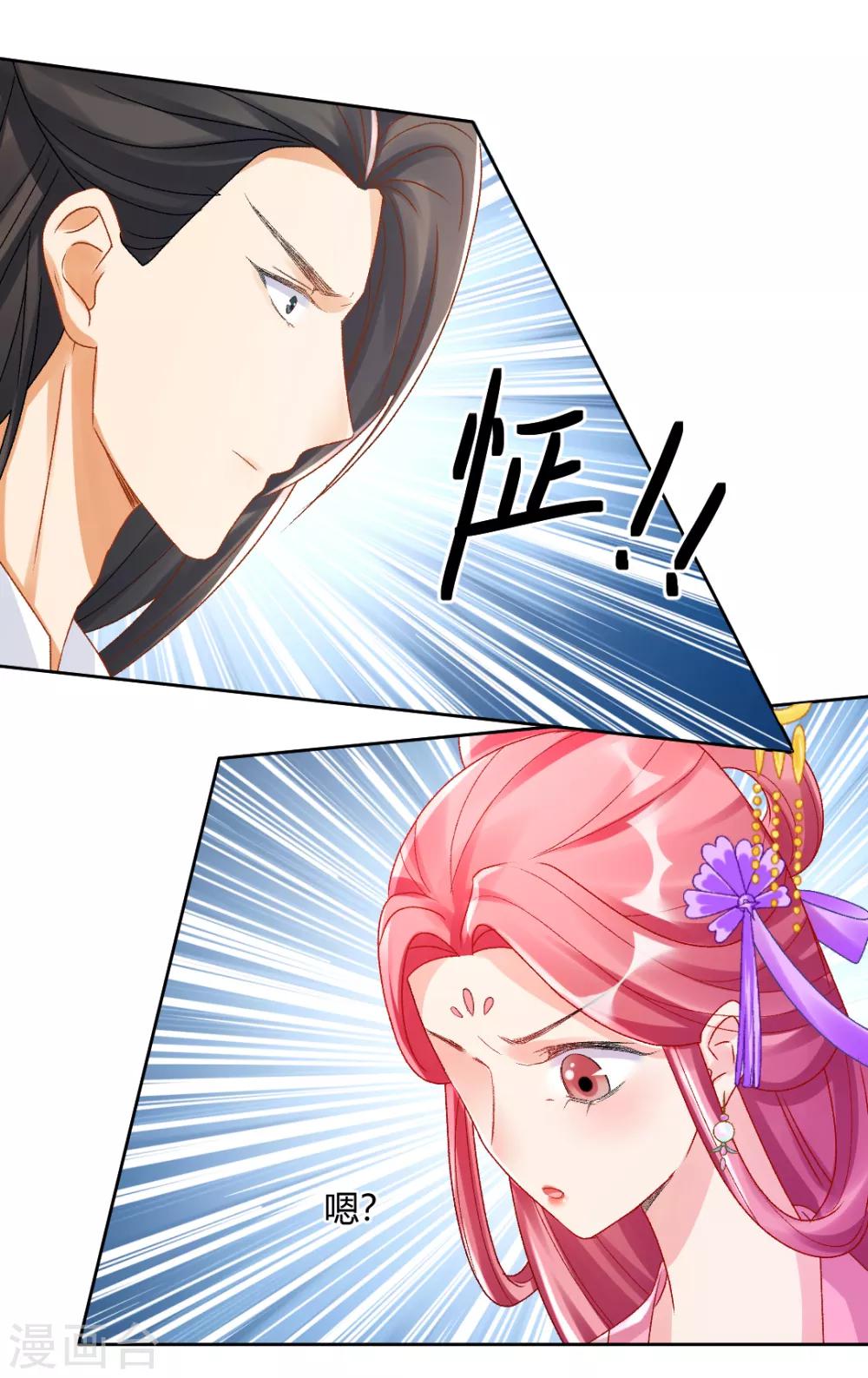 第138话 私会证据14