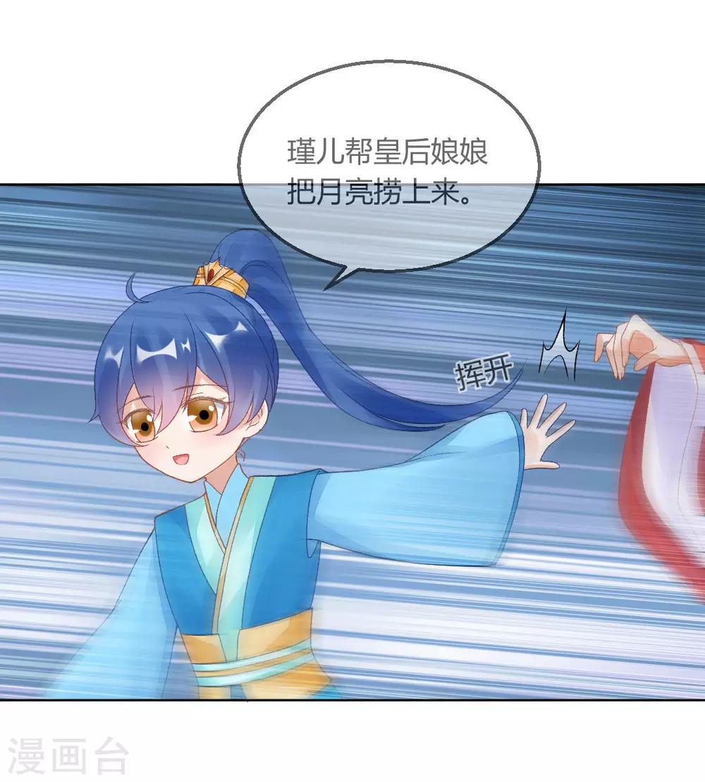 第146话 迷魂香1
