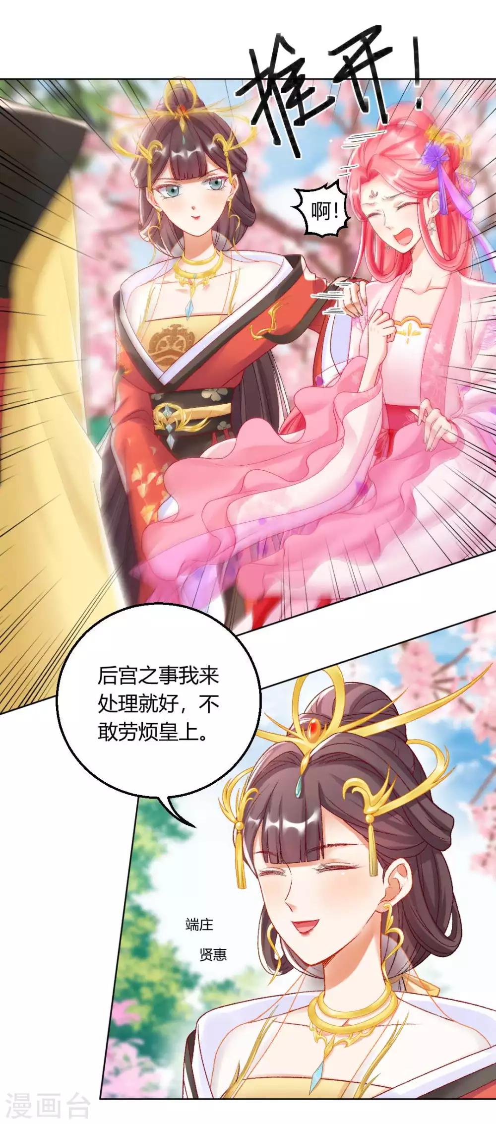 第130话 反转来得太突然12