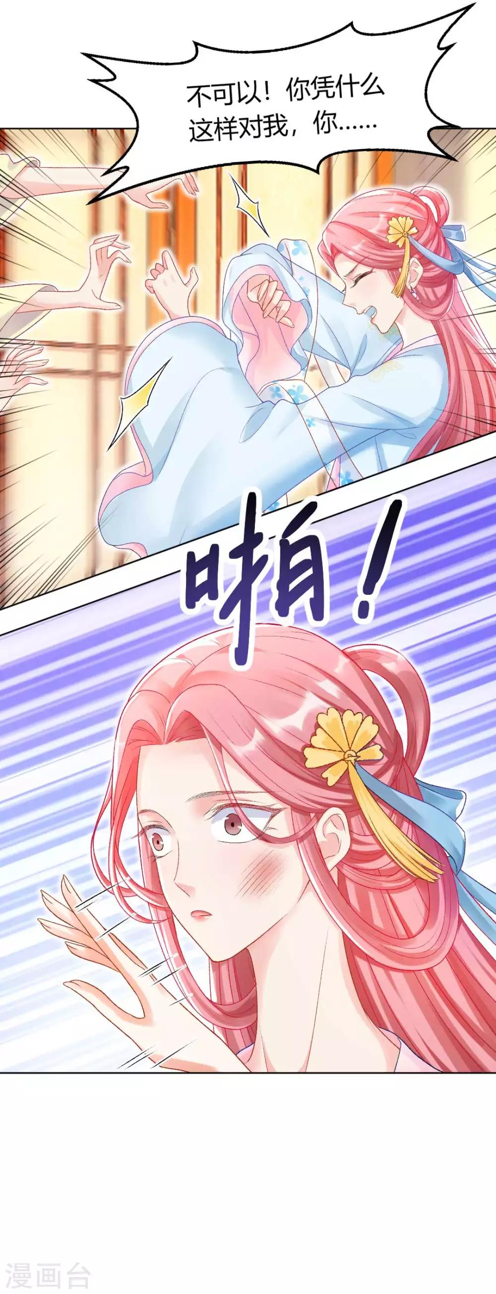 第123话 不听话，打一顿就好了4