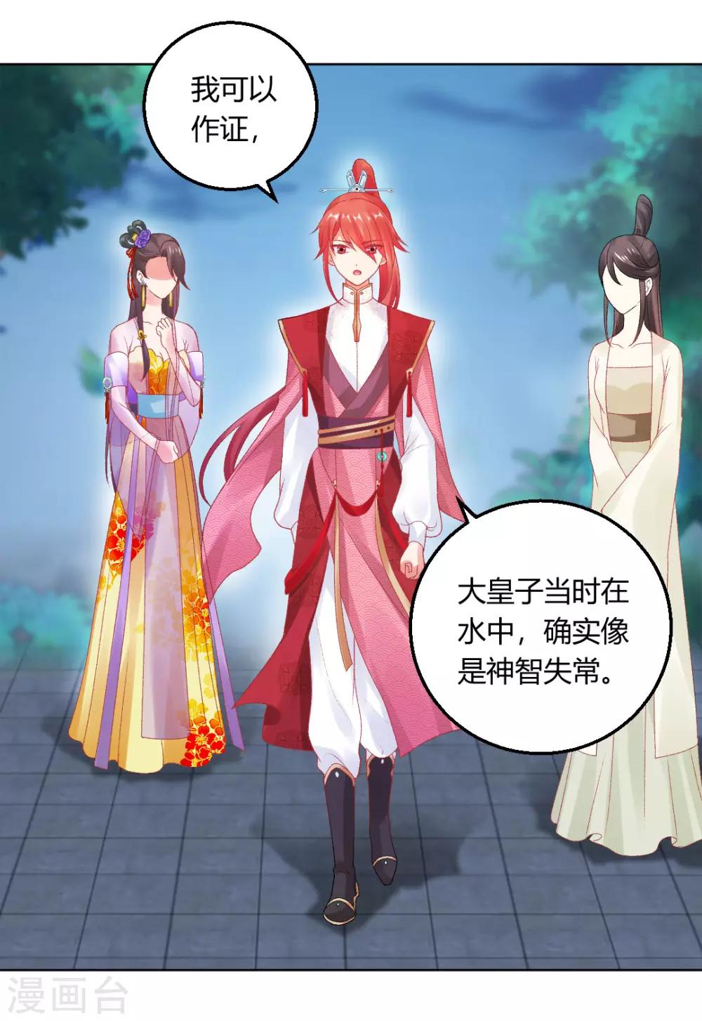 第146话 迷魂香32