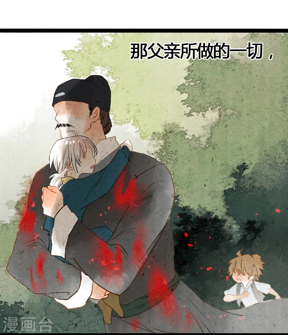 第39话 统统都是背叛者！22