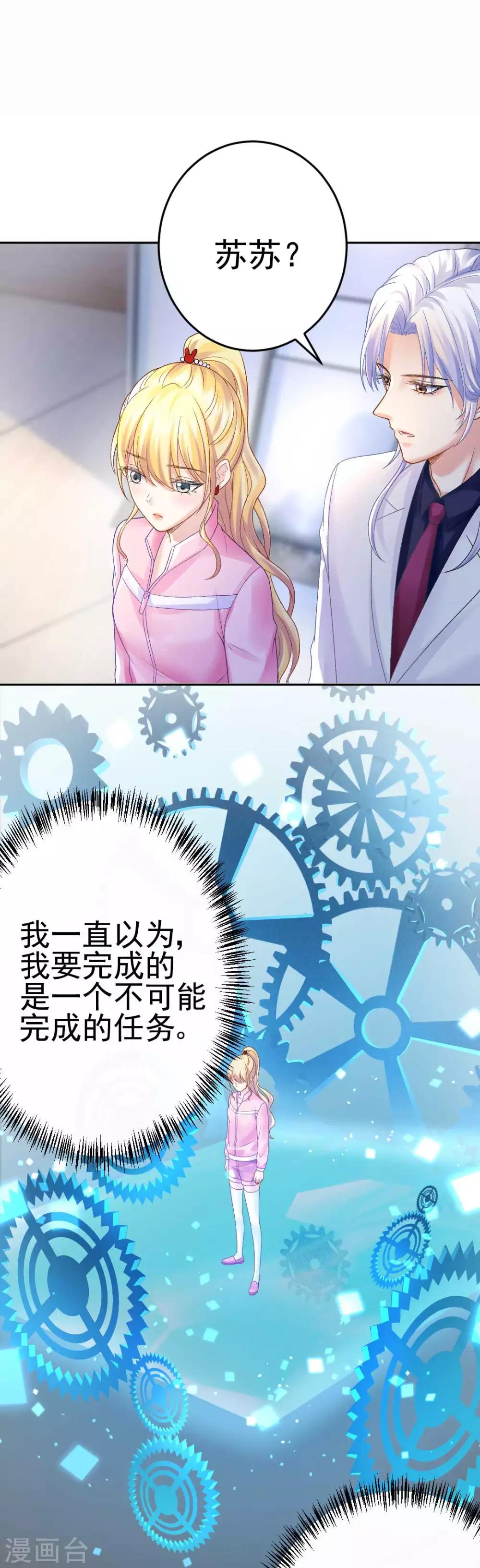 第71话 原来没有命中注定9