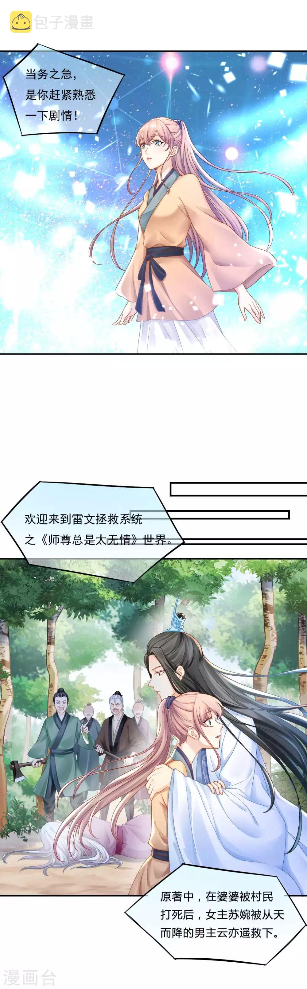 第82话 这是个什么魔幻世界？20