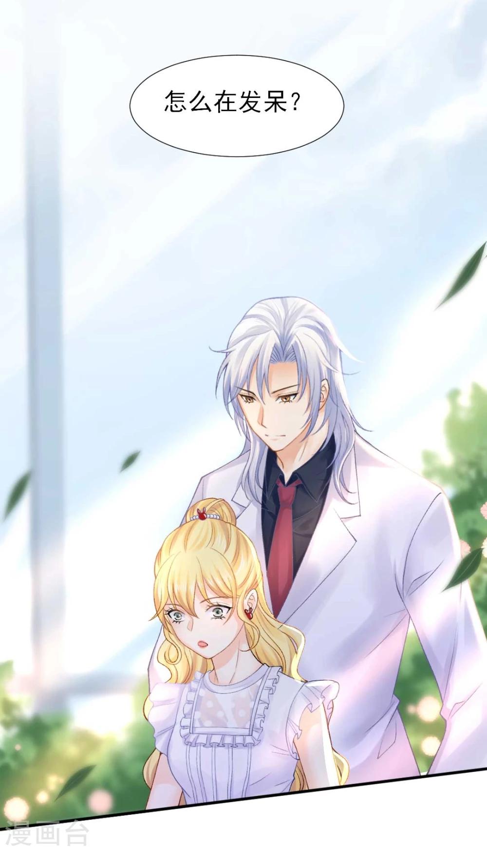 第57话 真正的霸道总裁19