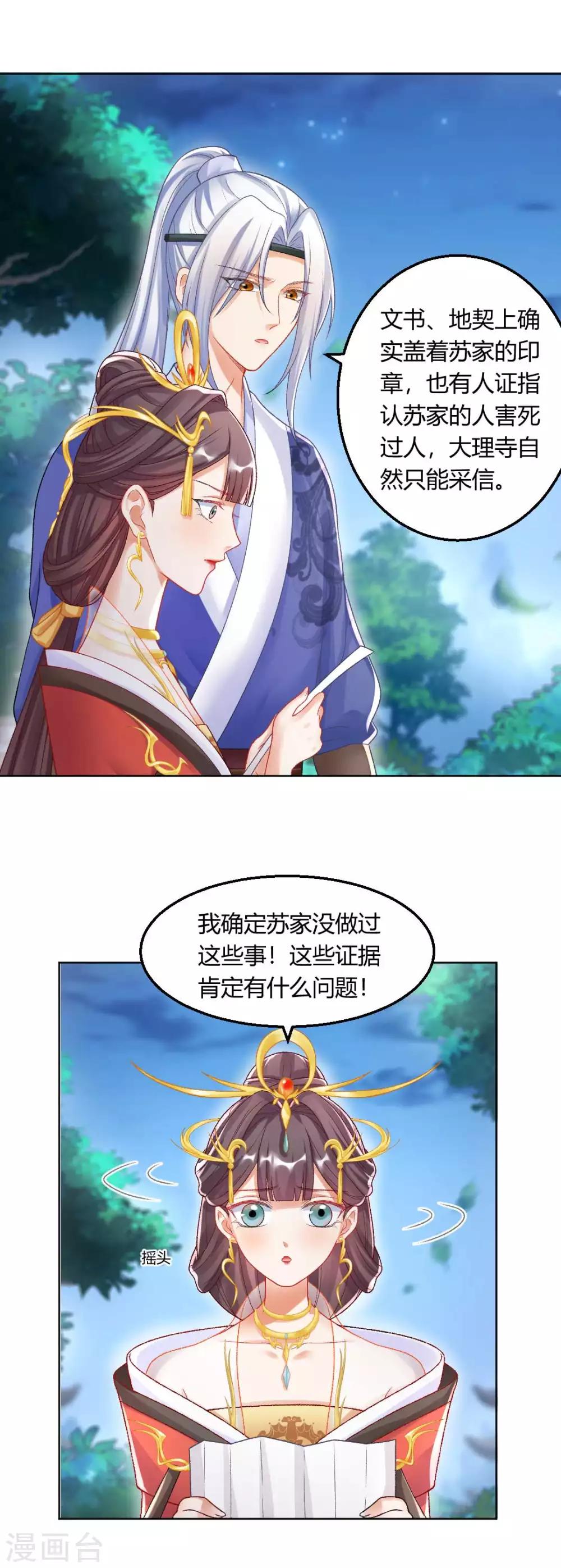 第133话 禁足25