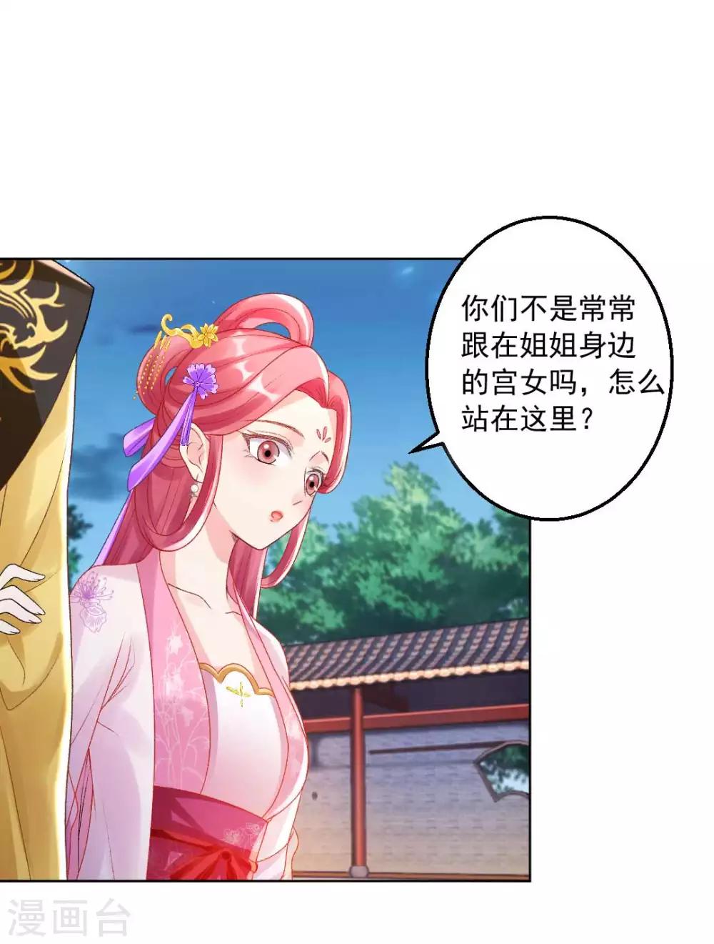 第137话 皇帝探访27