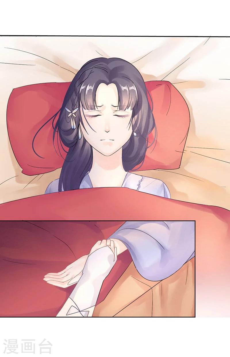 第3话 离奇的中毒事件20