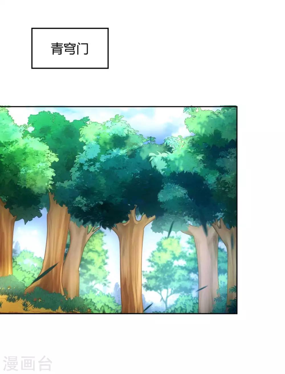 第100话 出师不利9
