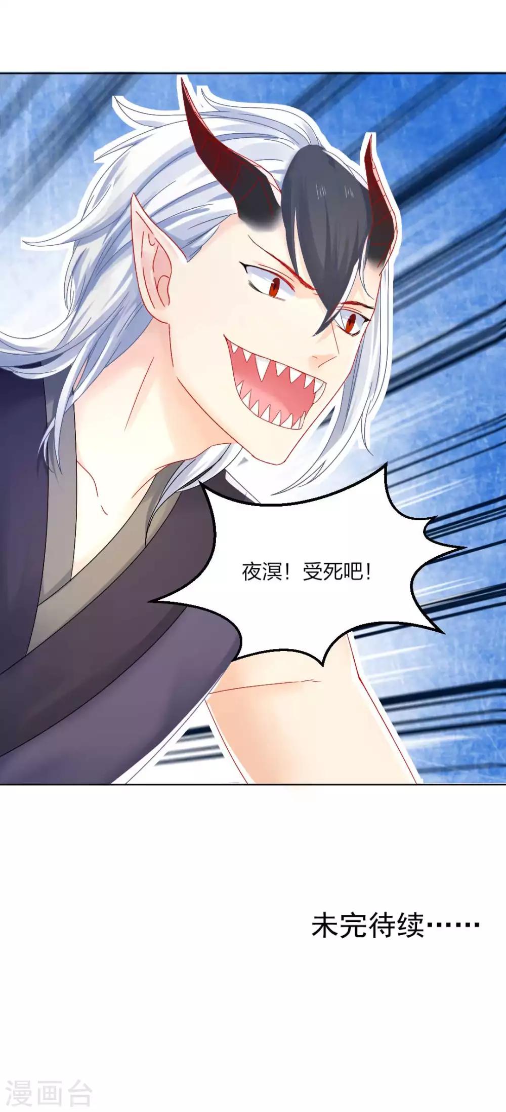 第94话 误入陷阱40