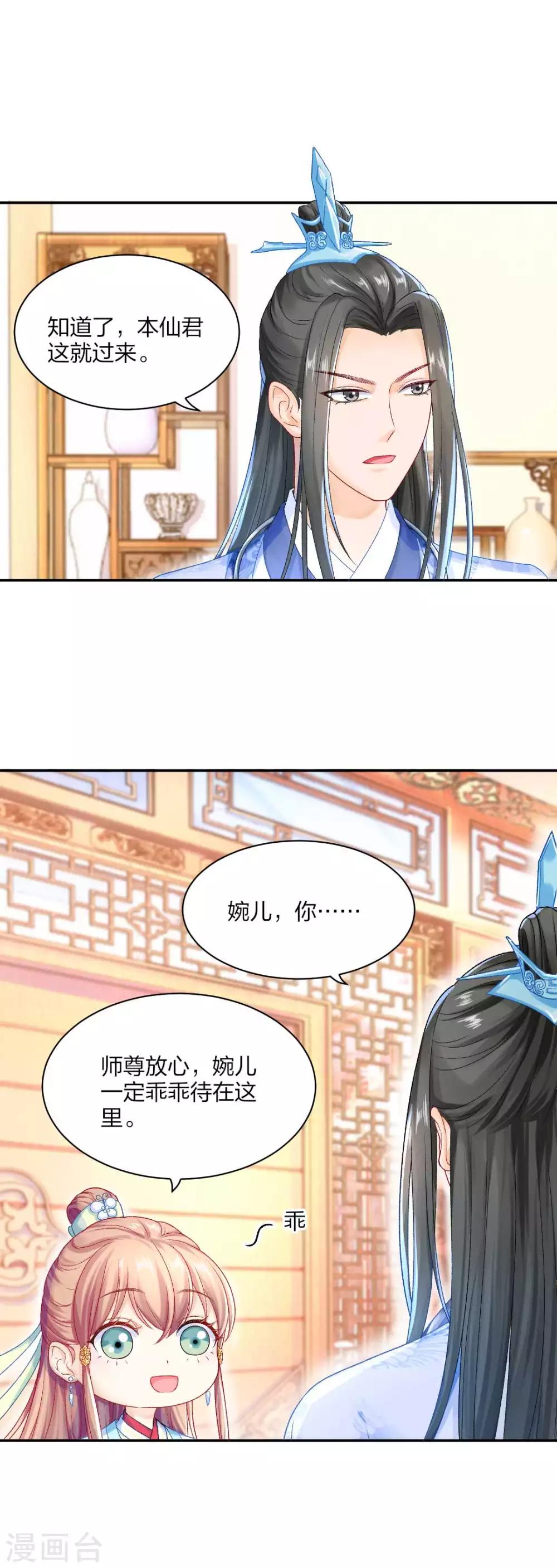 第85话 终于找到你22