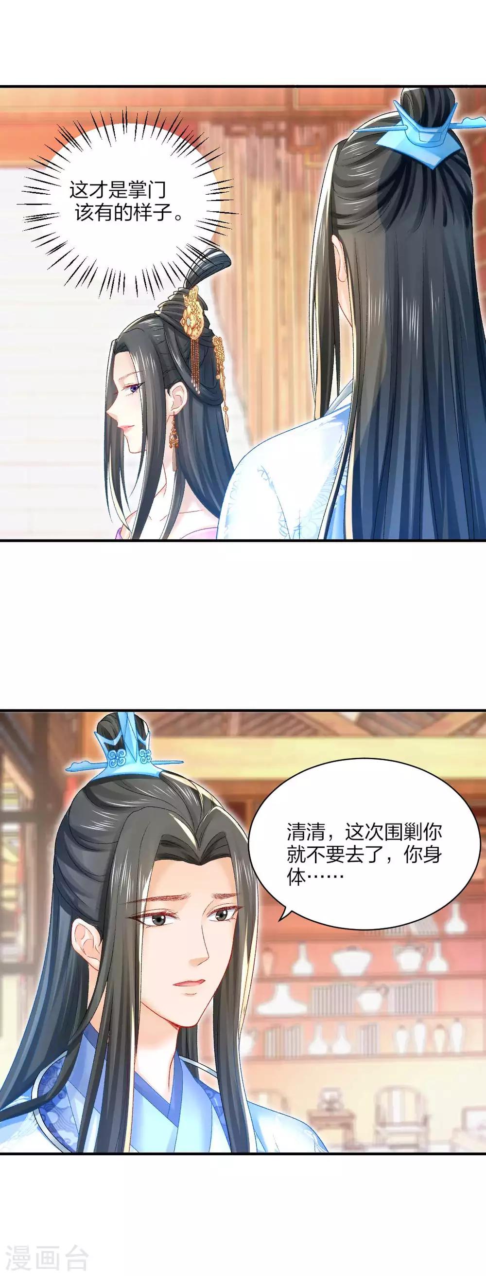 第91话 挑衅14
