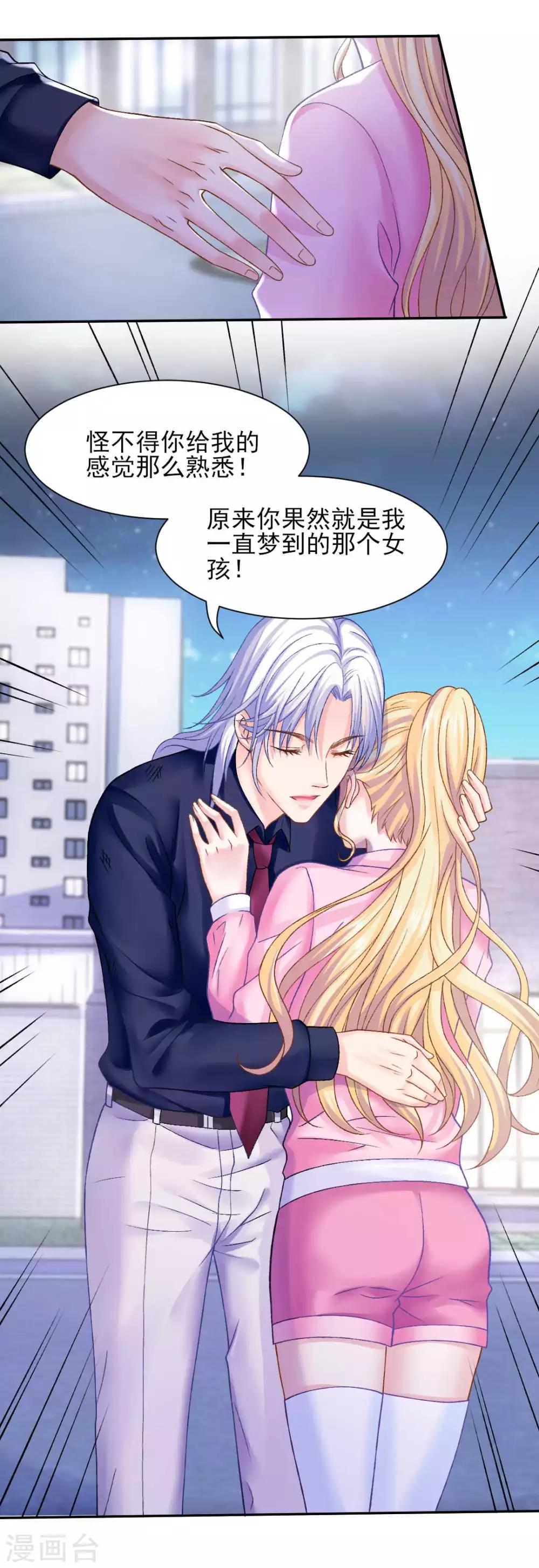 第73话 最熟悉的陌生人19