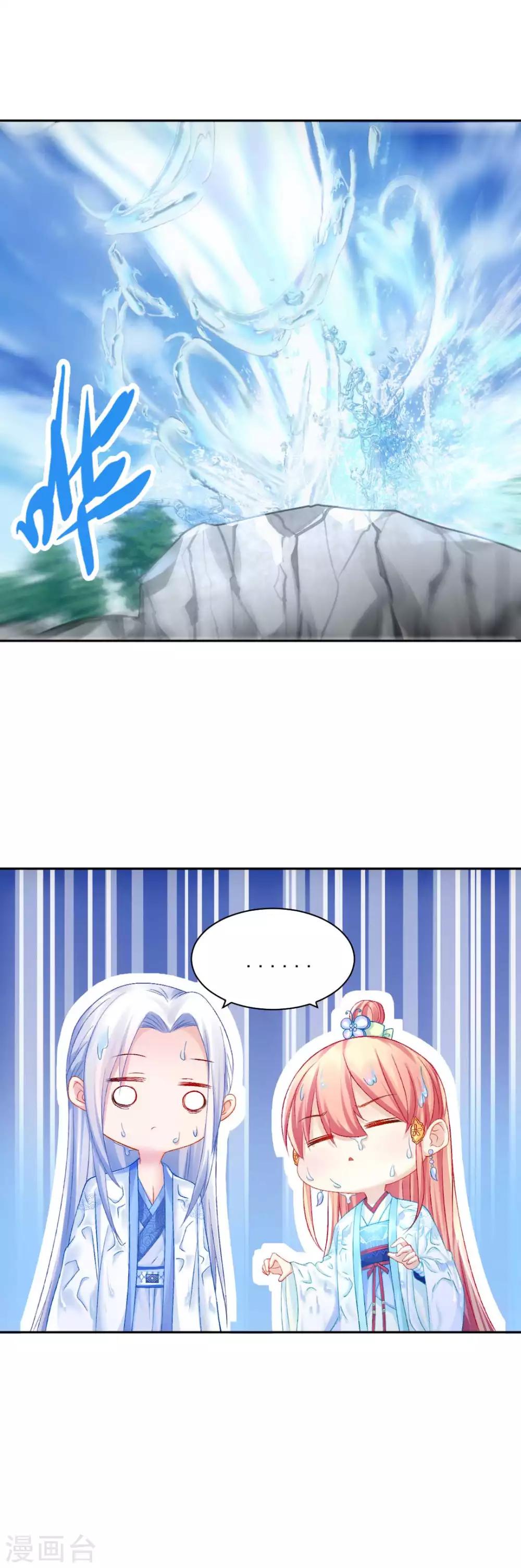 第94话 误入陷阱11