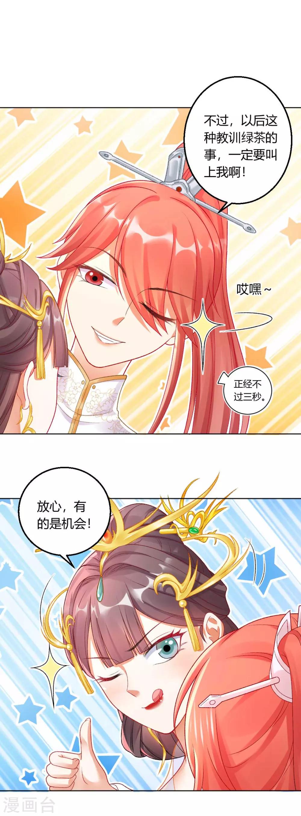 第126话 皇后似乎变了许多20