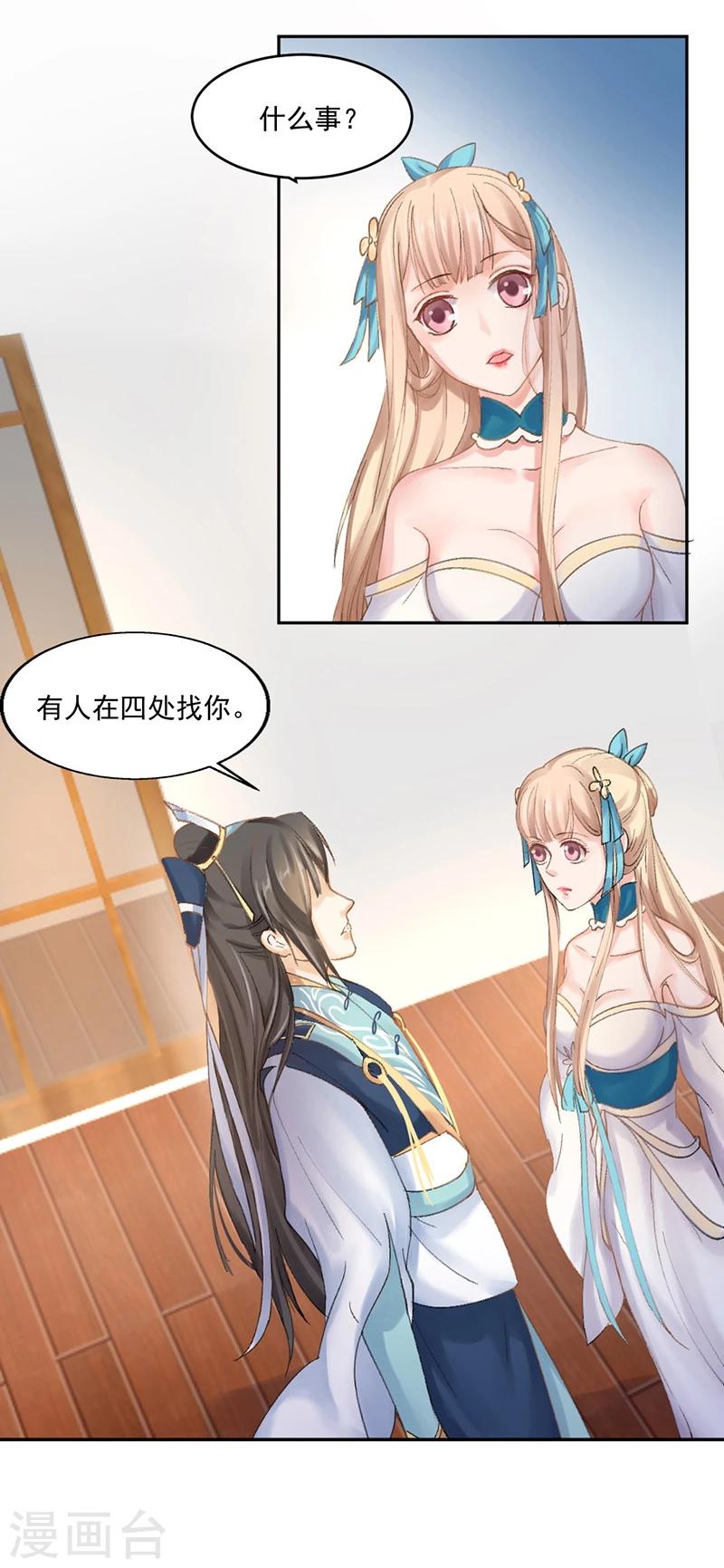 第5话 妈妈咪呀，我才不要被大魔头带走！12