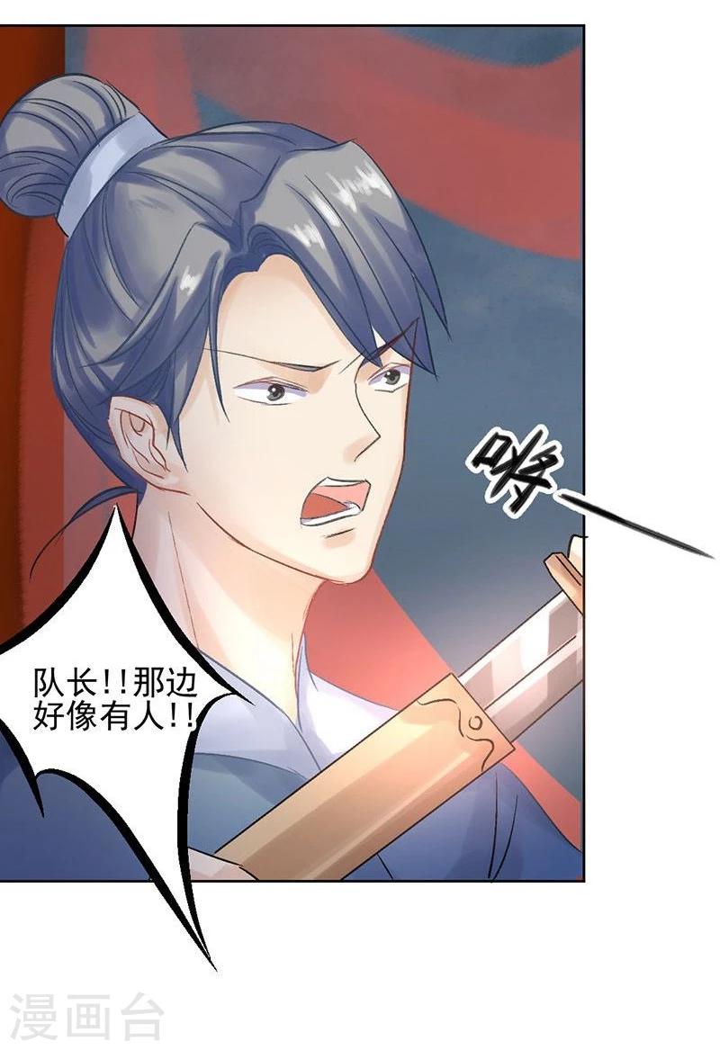 第15话 泪！狼窝虎穴都不想待19