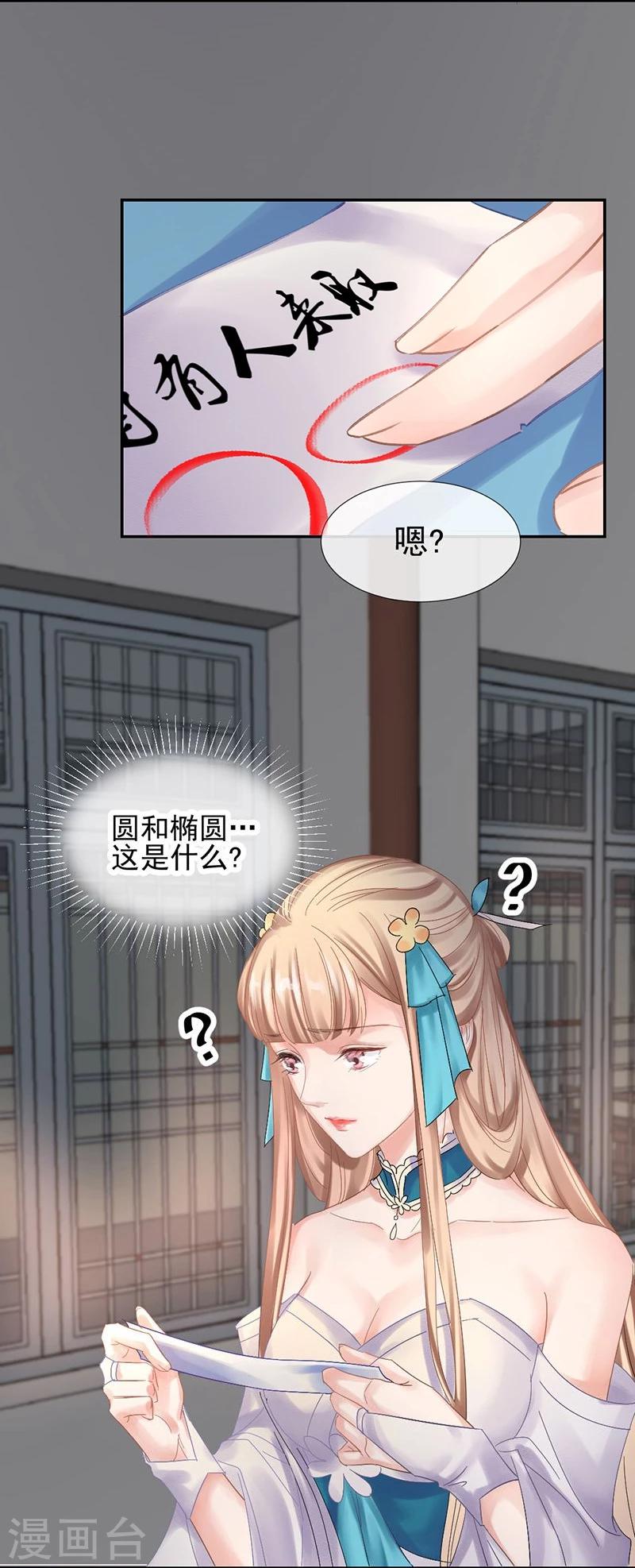 第9话 盟主的计划13