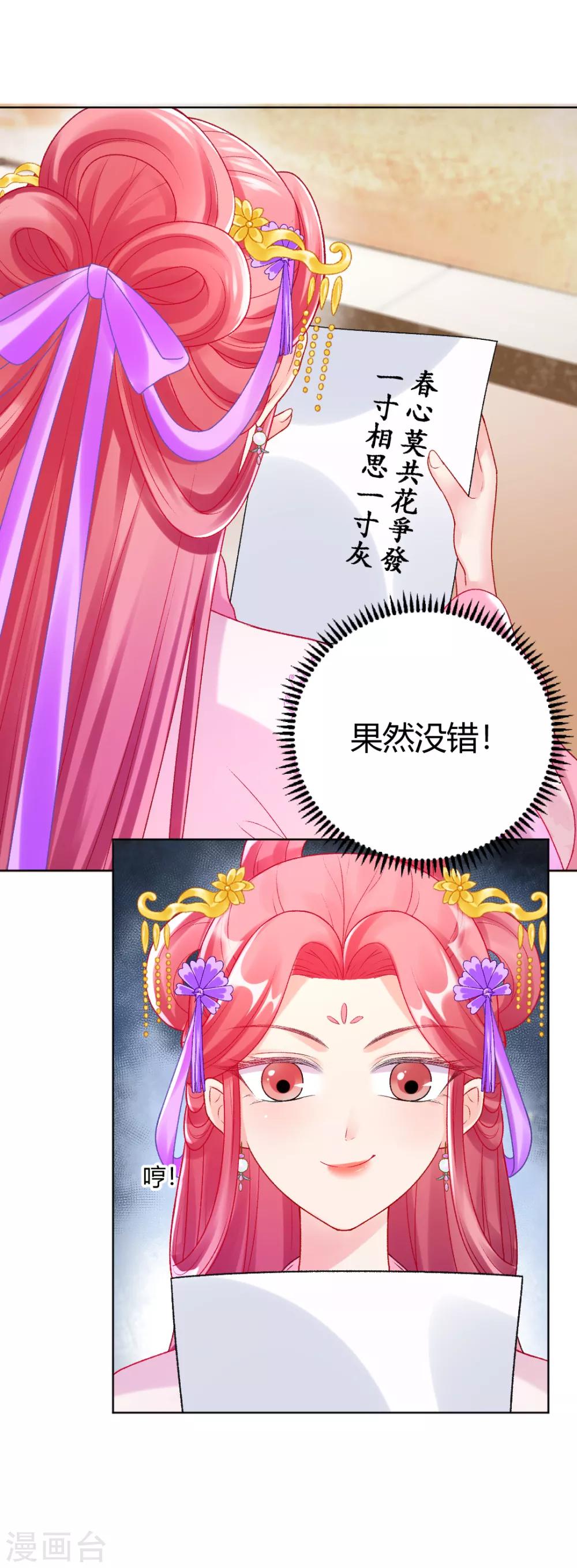 第138话 私会证据30