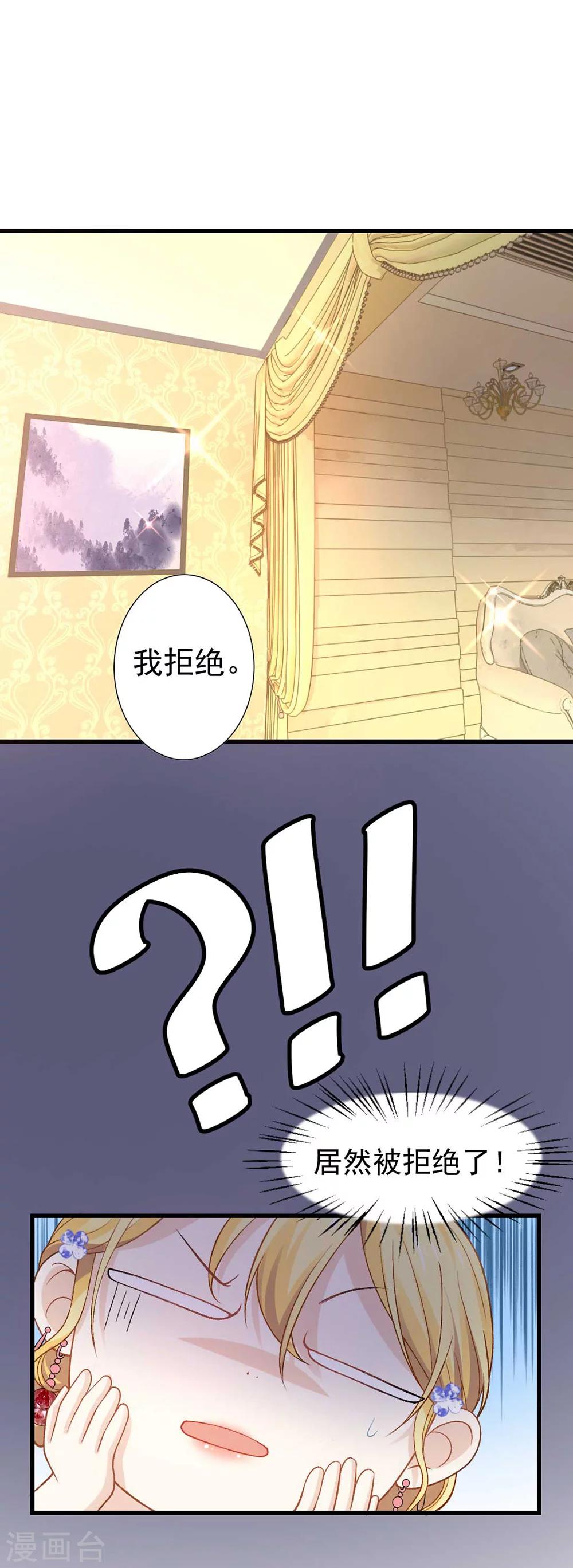 第54话 不如我们来打个赌吧17
