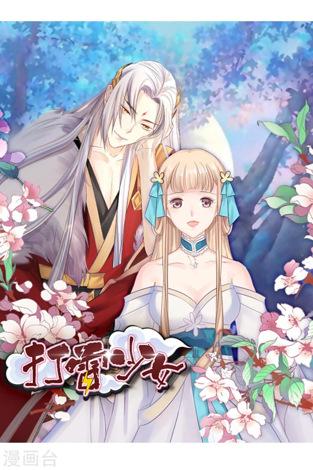 第28话 神医是何方神圣？0