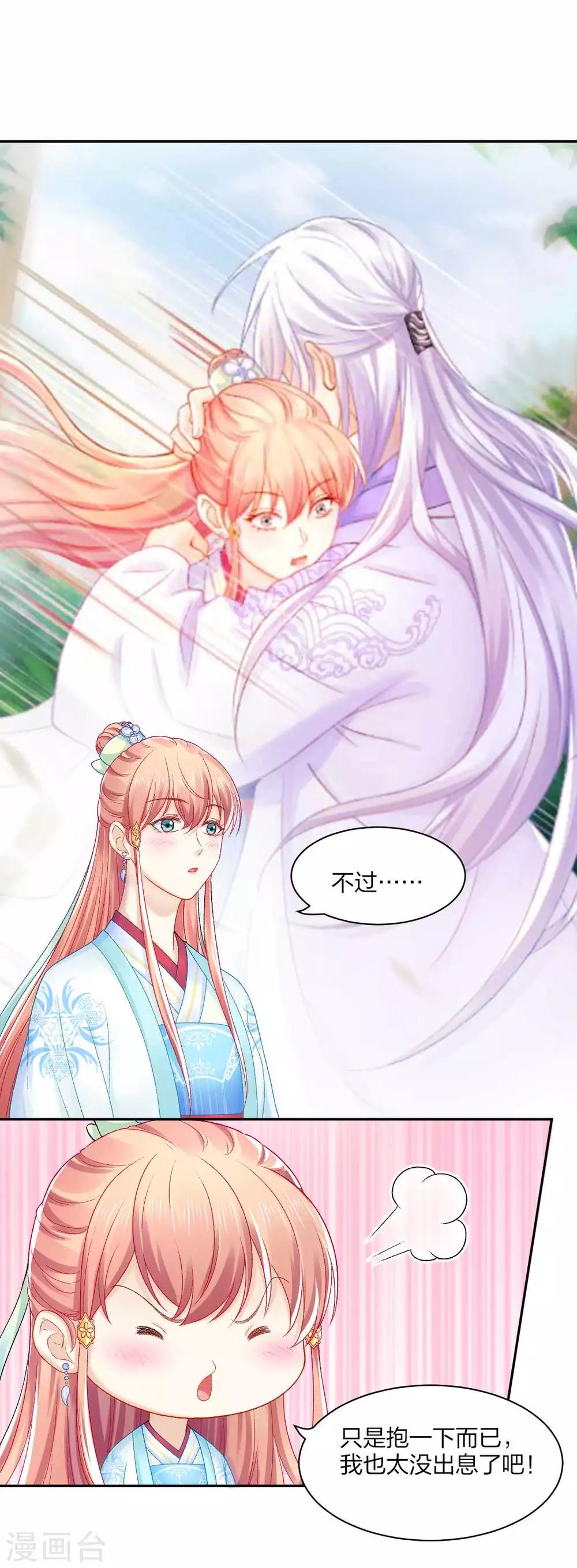 第86话 相遇不相识17