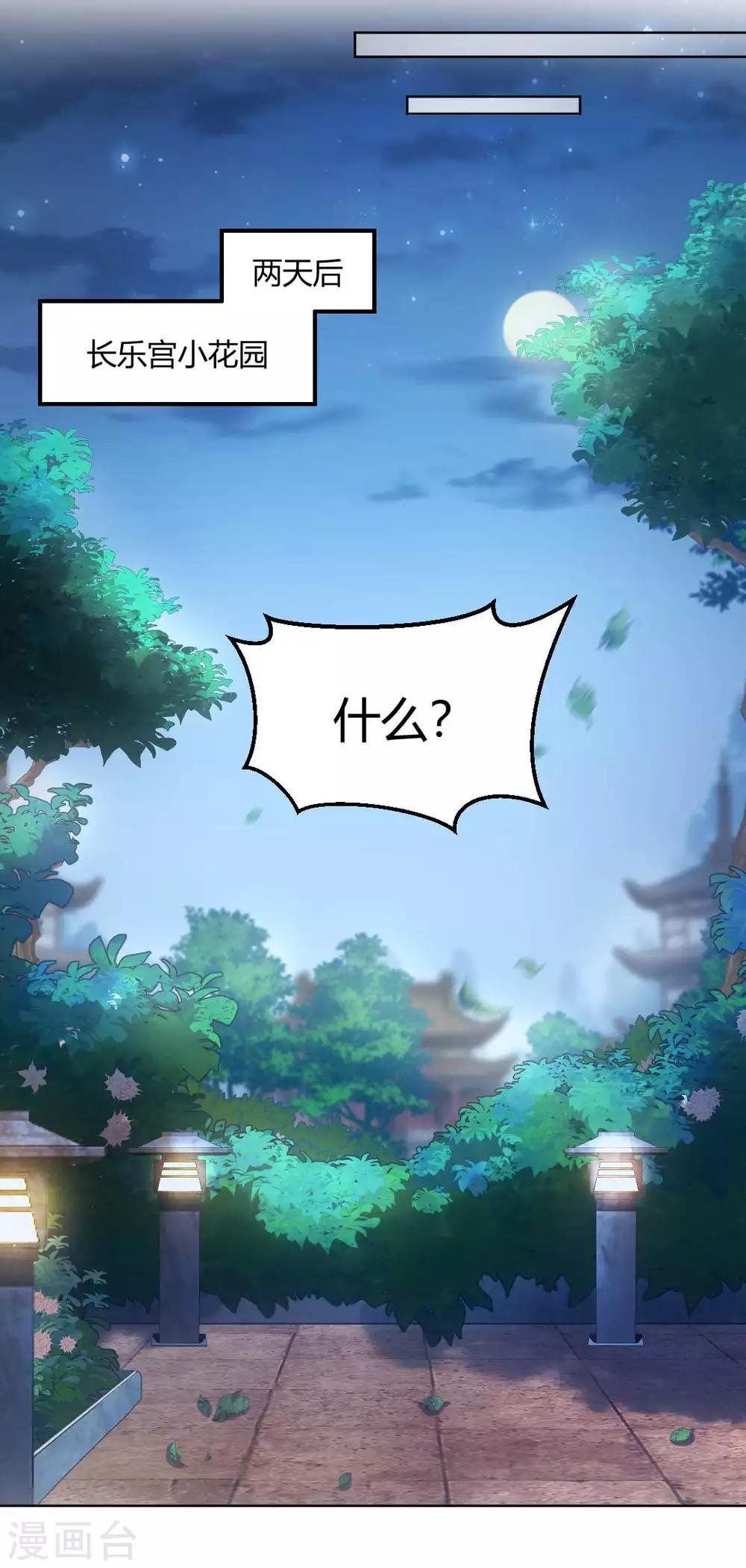 第133话 禁足18