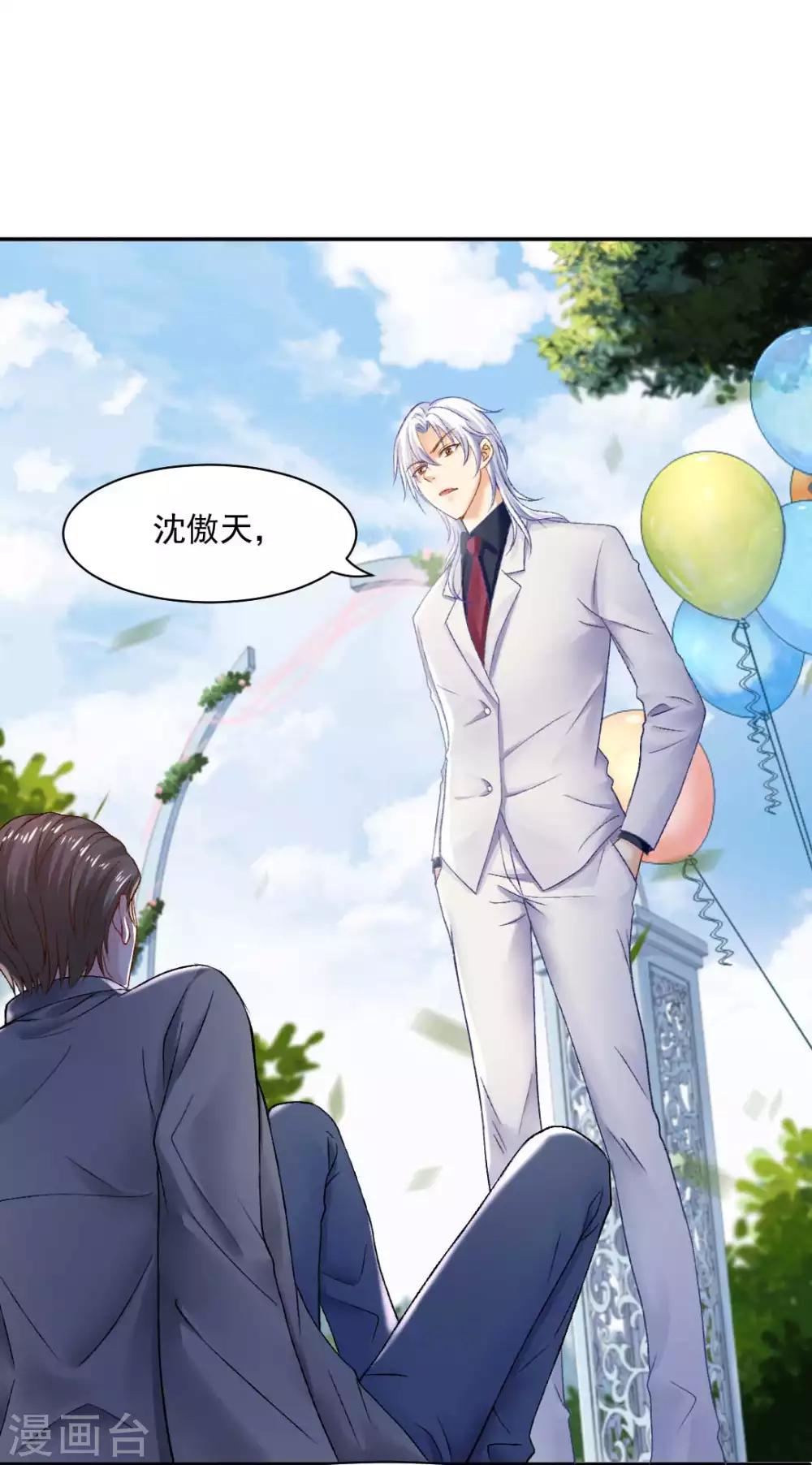 第77话 最后关头的抉择9