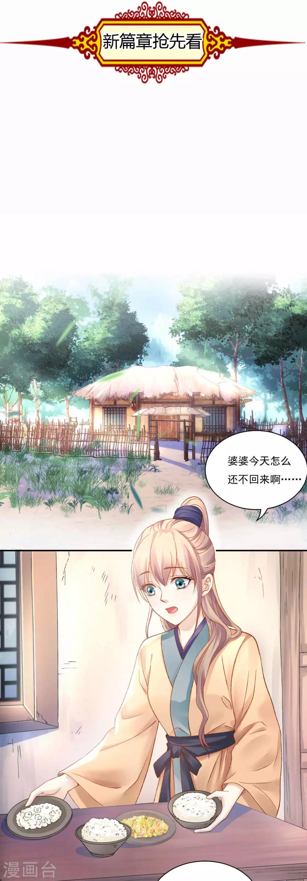 第81话 不管你去哪儿，我会找到你29