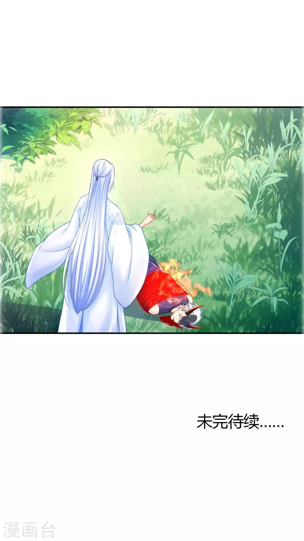 第95话 魔族纷争27